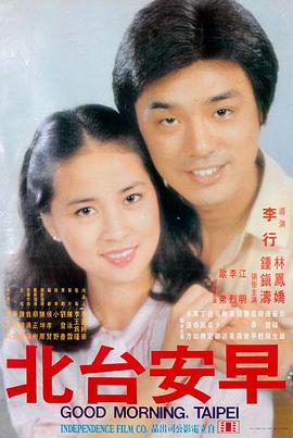 奇幻温情电影《午夜修理铺》高清免费观看